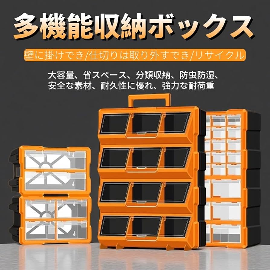 Amazon.co.jp: PANCY 多機能収納ボックス 引き出し 部品箱プラス